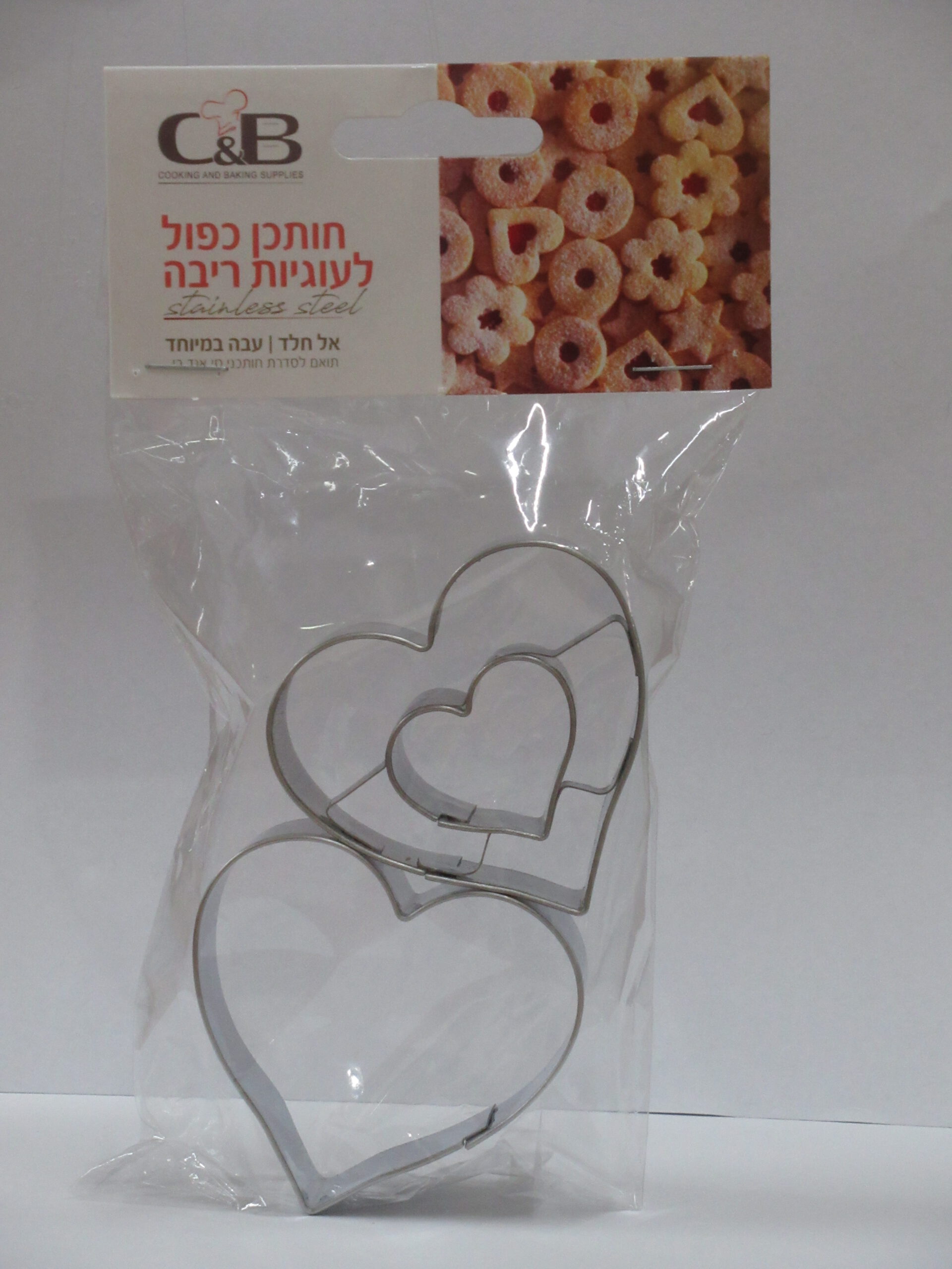 חותכן עוגיות לב כפול חותכן עוגיות לב כפול